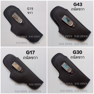 พกในผ้าซองพกในglock19.17.21.30.43.26