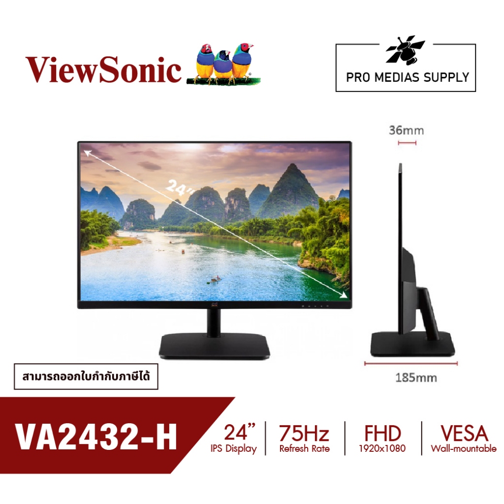 Viewsonic VA2432-H Monitor/24"/IPS/75Hz/4ms(จอถนอมสายตา,จอใช้งานทั่วไป,จอสำนักงาน,จอคอมพิวเตอร์24นิ้