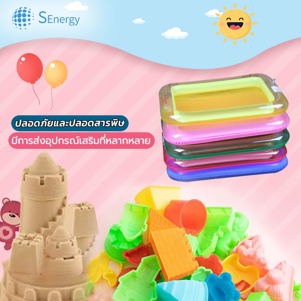 ทรายวิทยาศาสตร์ แม่พิมพ์ทราย มีหลายสี หลายแบบให้เลือก