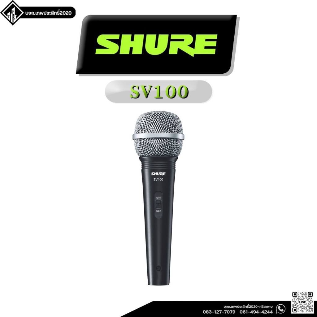 (รับประกัน1ปี) SHURE SV100  ไมโครโฟนพร้อมสาย ไมค์พร้อมสาย 4.5 เมตร Dynamic Cardioid ไมค์สาย shure