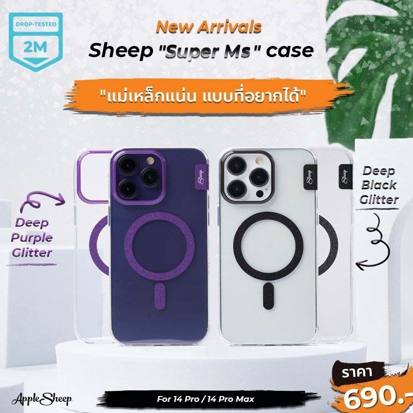 [Sheep Super MS] เคสใสสำหรับไอโฟนรุ่น 14 Pro / 14 Pro Max รองรับการชาร์จแม่เหล็ก กันกระแทกดีมาก กันรอยขีดข่วน เหลืองช้า