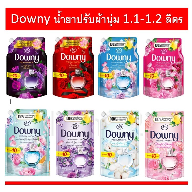 ** 1.1 - 1.2 ลิตร ** Downy ดาวน์นี่ น้ำยาปรับผ้านุ่ม สูตรเข้มข้น x 1 ถุง