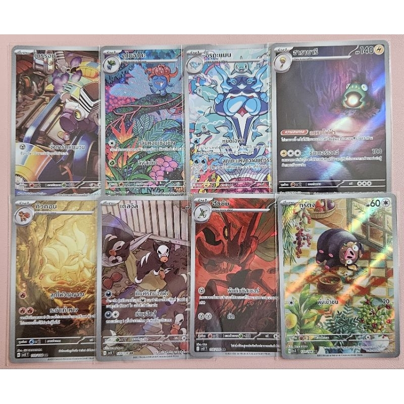 (Pokémon card) การ์ดโปเกม่อนระดับ AR ลายอาร์ตสวยๆ จากชุด ราชาแห่งเพลิงกาฬ (sv3 T)