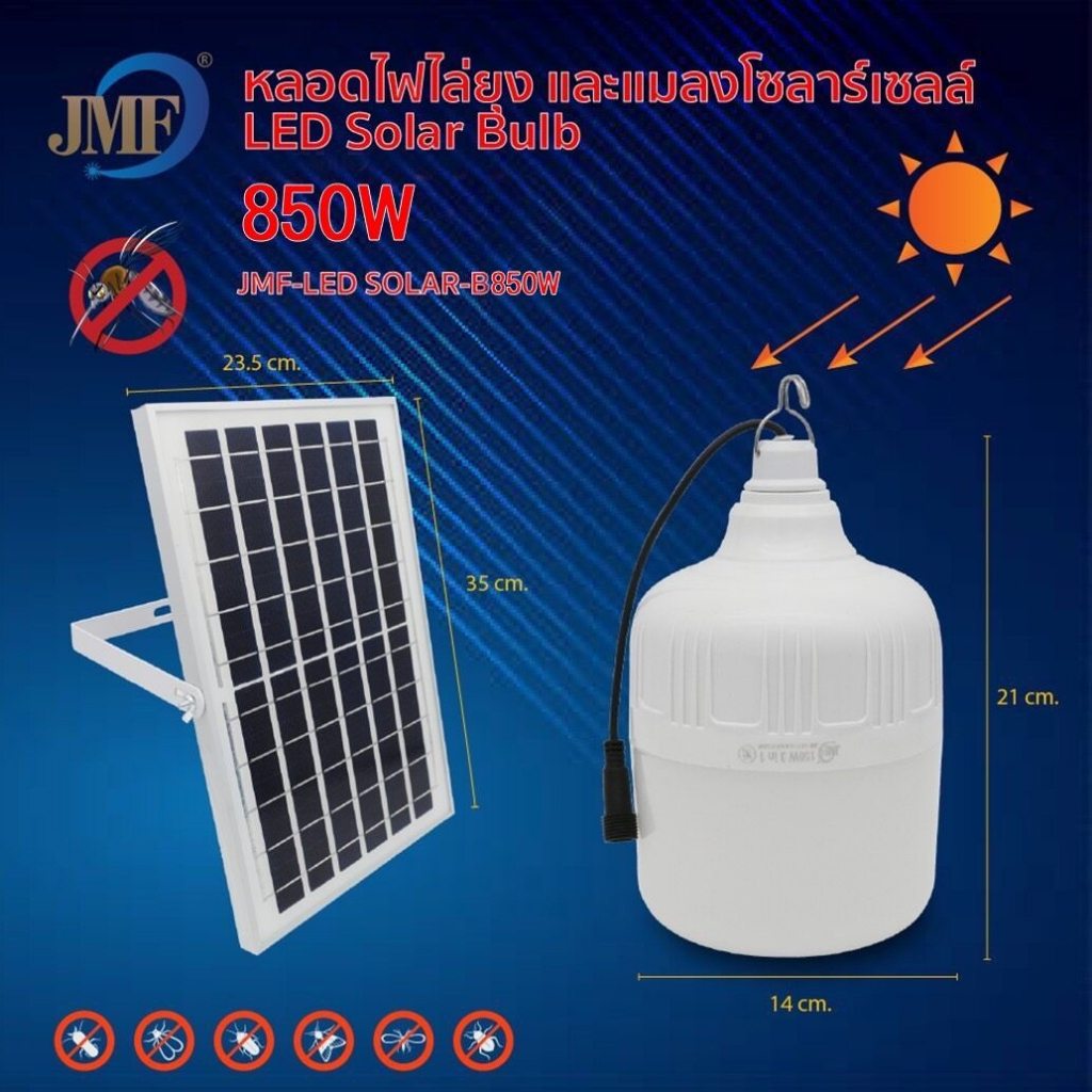 ⚡️💡หลอดไฟโซล่าเซลล์ไล่ยุง SolarLight💡⚡️ค่าไฟ0บาท สามารถชาร์จแผงโซล่าเซลล์และไฟฟ้าได้ สามารถปรับได้ 3 แสง - รูปที่ 3