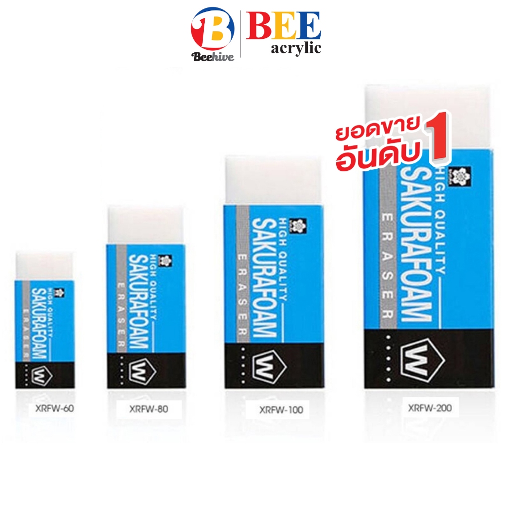 ยางลบโฟม SAKURA Foam Eraser