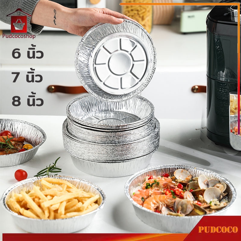 ถ้วยฟอยล์ 10ใบ/แพ็ค แผ่นรองหม้อทอด ขนาด 6นิ้ว/7นิ้ว/8นิ้ว/9นิ้ว ทนความร้อน