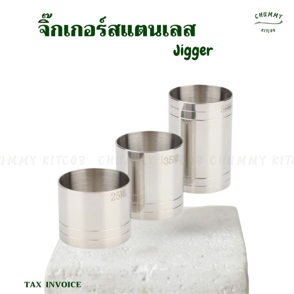 จิ๊กเกอร์สแตนเลส ถ้วยตวง จิ๊กเกอร์ จิกเกอร์ แก้วตวง ถ้วยตวง อุปกรณ์เชคเกอร์ แก้วตวงกาแฟ
