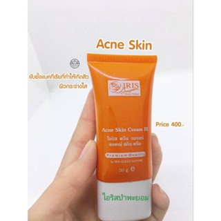 (ครีมสิว) ไอริส ควีน เนเจอร์ สั่งซื้อในวีดีโอร้านมีส่วนลด25%…