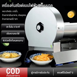 Biaowang เครื่องสไลด์ หั่นผัก ผลไม้ เครื่องหั่นผักไฟฟ้า ปรับความหนาได้ 0-12 มม เครื่องซอยผัก ผลไม้ปรับความหนาได้ 3 มม.