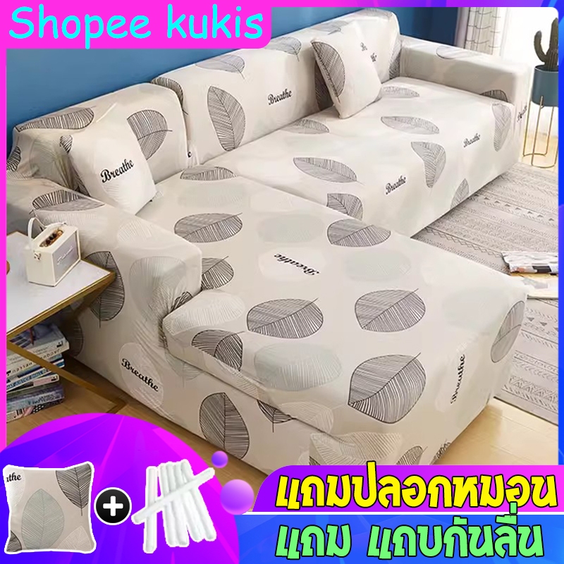 [แถมปลอกหมอน]ผ้าคลุมโซฟา ผ้าคลุมโซฟาลายสัตว์แบบยืดได้,ผ้าคลุมโซฟา1/2/3/4ที่นั่งยืดหยุ่นได้