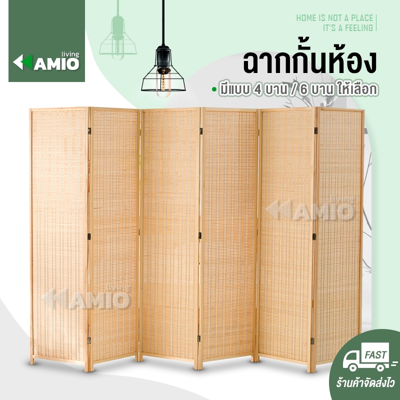 ฉากกั้นห้อง ฉากเสริมฮวงจุ้ย ใช้แบบส่วนห้อง บังสายตา แบ่งโซน พับได้