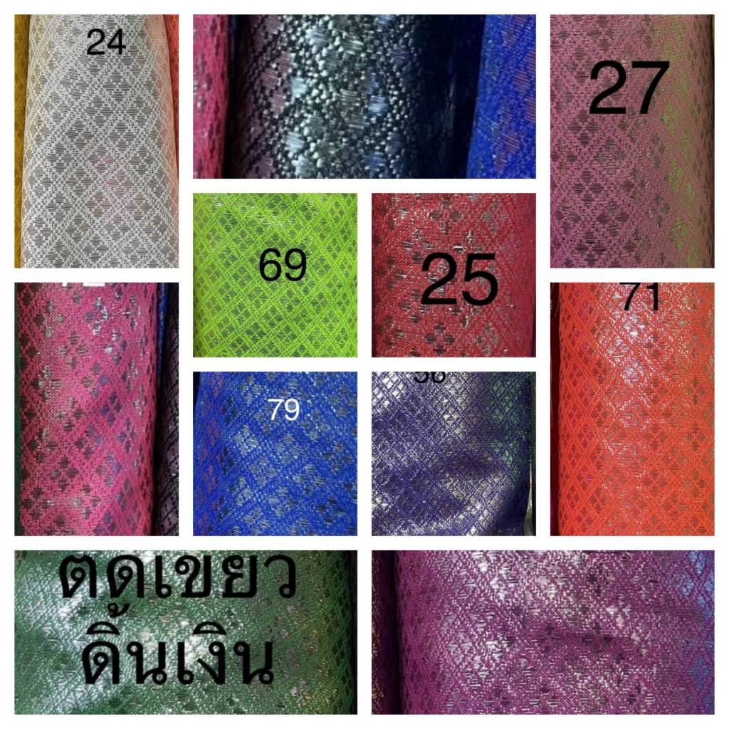 ผ้าตาดลายไทย ดิ้นเงิน ทำผ้าถุง โจงกระเบน สะไบ ชุดไทย หมอนฟักทอง ผ้าหน้ากว้าง 45 นิ้ว ราคา 60/เมตร