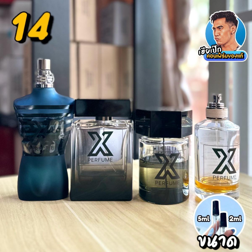 น้ำหอม 4 จักพรรดิ์ น้ำหอม เฮียเป๊ก 2ml 5ml