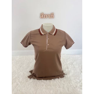 เสื้อโปโลสีครีม เสื้อโปโลสีกากี