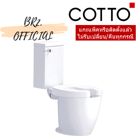 SC6652 WH สุขภัณฑ์ แบบสองชิ้น 3.8 ลิตร รุ่น FORALL  (ค่าจัดส่ง 500-800 บาท / ชุด)