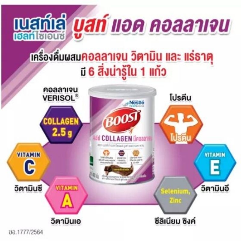 Nestle Boost Add Collagen