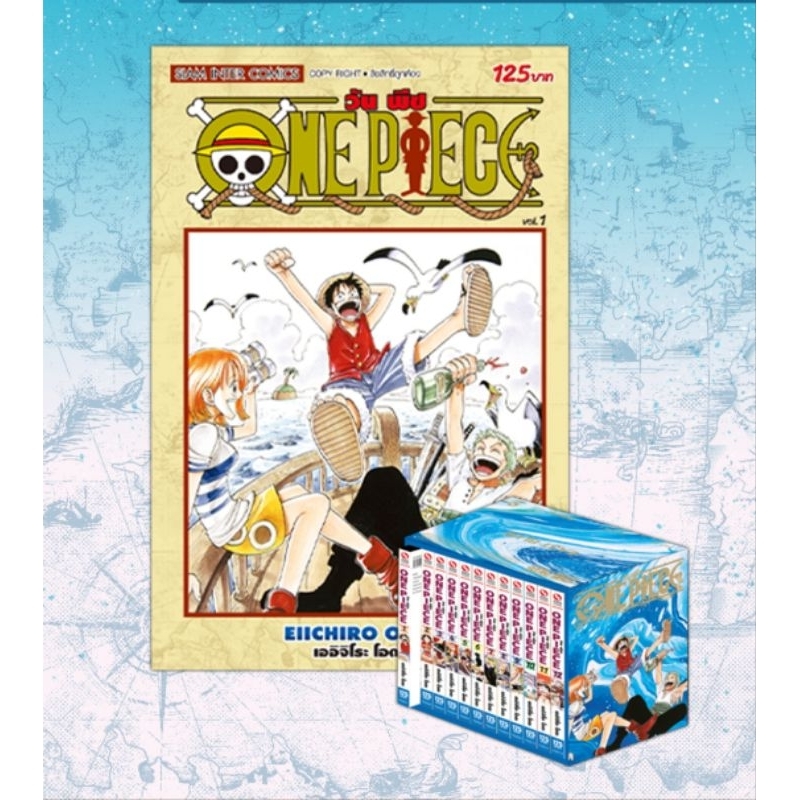 One Piece BOX 1 ภาค East Blue + เล่ม 1-12 พร้อม BOXSET