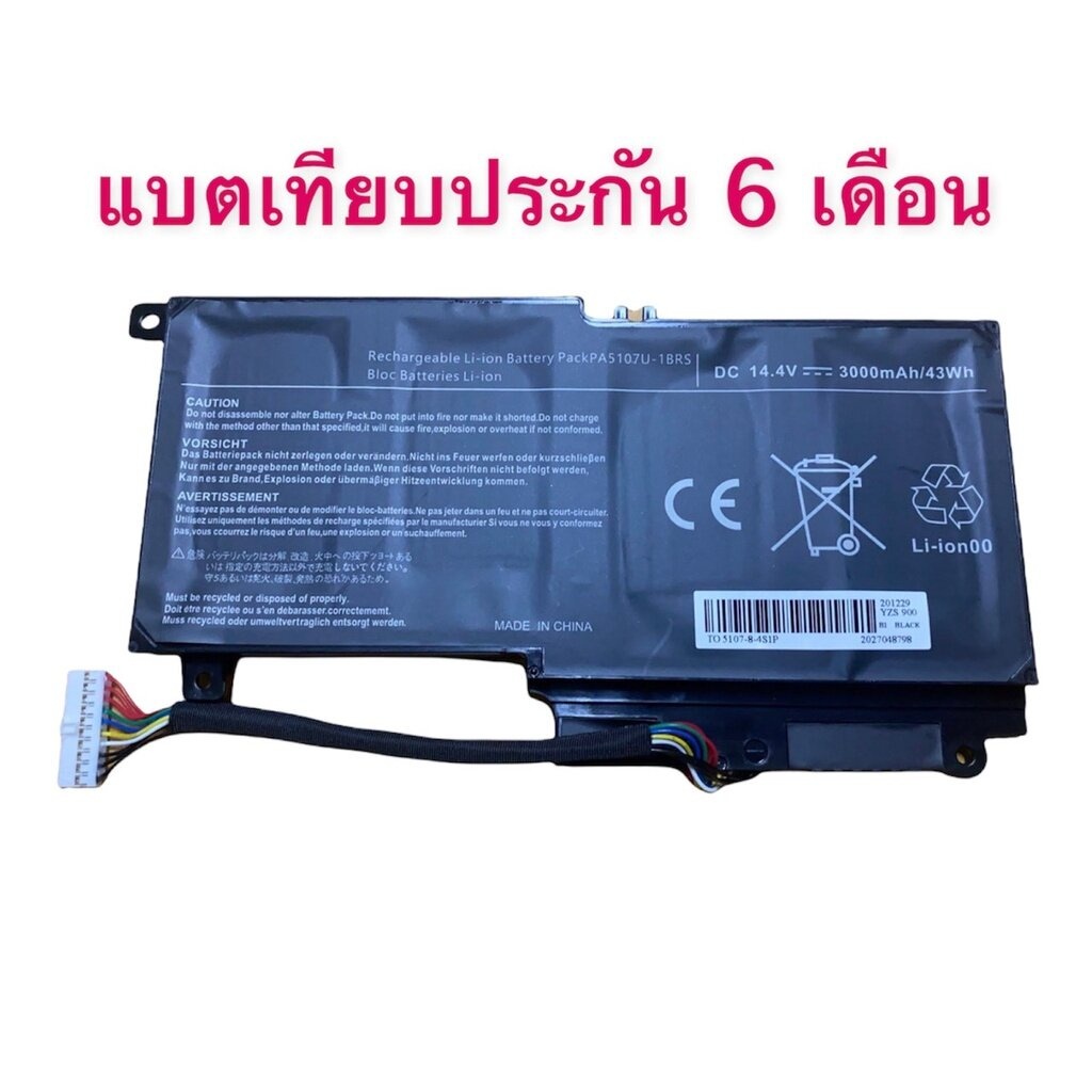 🔥Battery TOSHIBA ของเทียบ PA5107U L40-A L45D L50 S55 P55 L55T Model: PA5107U-1BRS ประกัน 6 เดือน