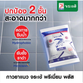 ยาแนวจระเข้พรีเมี่ยมพลัส กันเชื้อรา ขนาด 1 กก. มีสีให้เลือก24สี สำหรับยาแนวกระเบื้องห้องน้ำ ห้องครัว