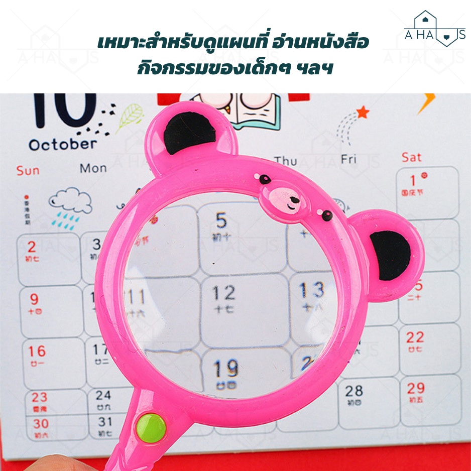 A HAUS  แว่นขยายอ่านหนังสือ แว่นขยาย 60 mm สำหรับเด็ก พกพาสะดวก จับถนัดมือ ลายน่ารัก ทำให้เด็กๆพร้อมเรียนรู้มากขึ้น