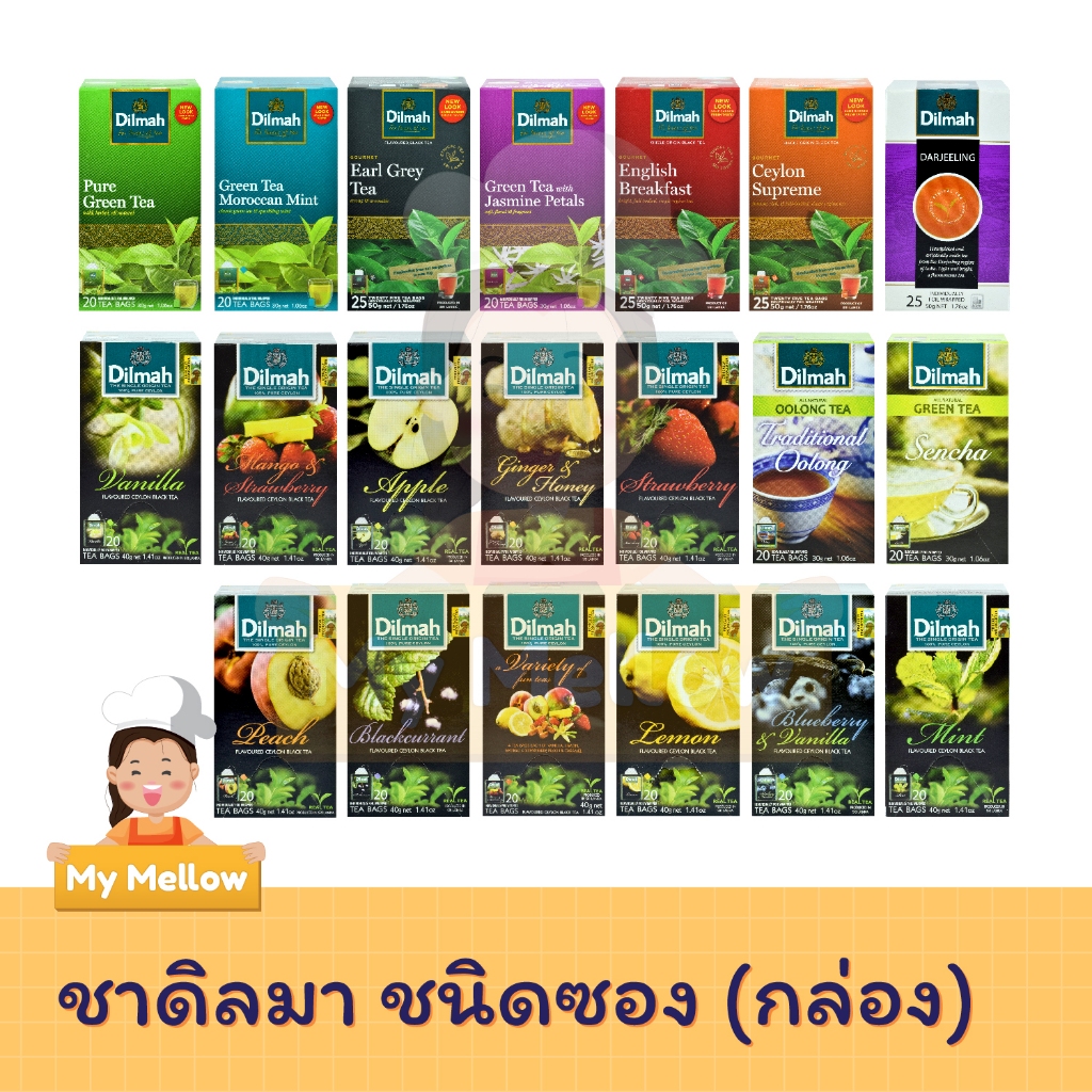 ดิลมา (แบบกล่อง) Dilmah ชาเขียว 1.5 กรัม x 20 ซอง ชาศรีลังกา ชาดำ