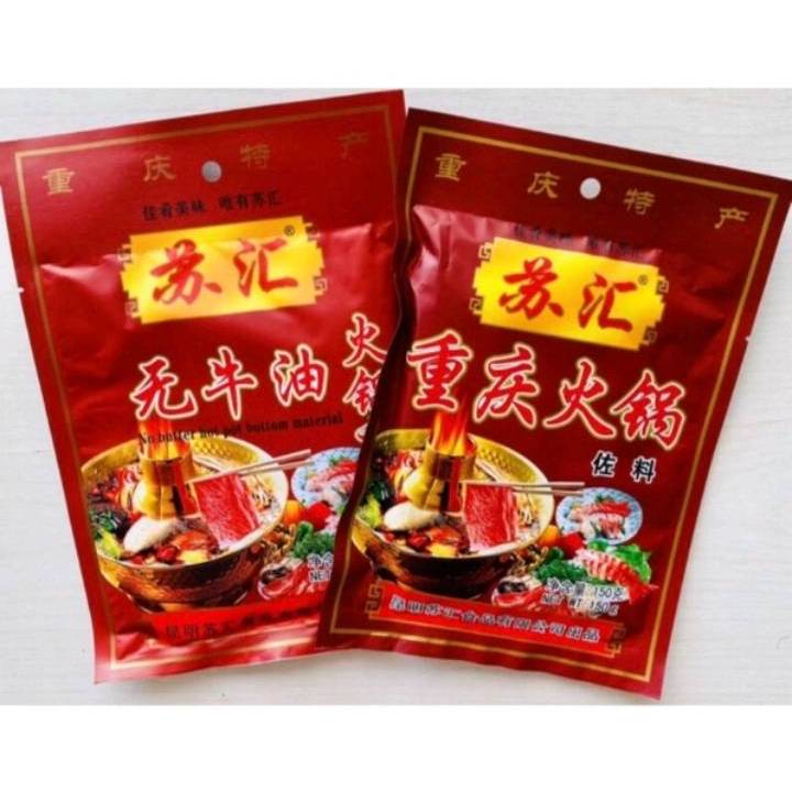 ซุปชาบูหม่าล่าฉงชิ่ง อร่อยมาก มี2แบบ แบบมีน้ำมันวัว แบบไม่มีนำ้มันวัว ซุปหม่าล่าน้ำมัน 150กรัม