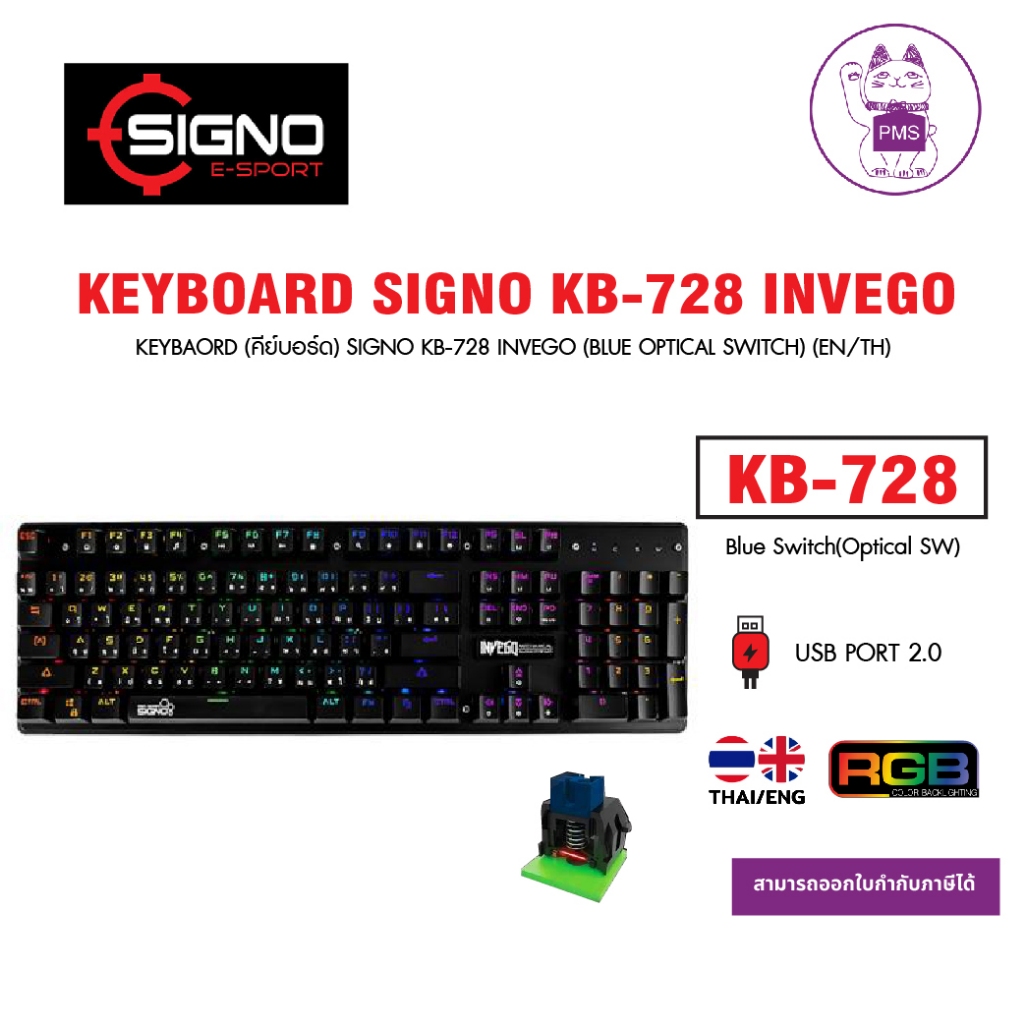 คีย์บอร์ดเกมมิ่ง Signo Gaming Keyboard Mechanical Mini RGB Invego KB-728 Black