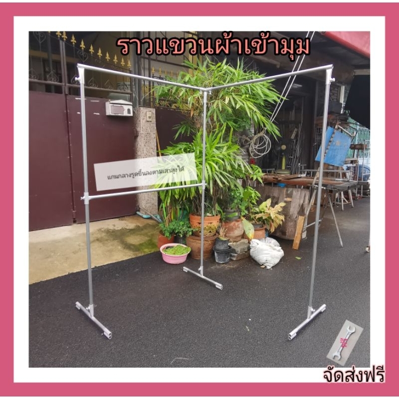 ราวแขวนผ้า ทำจากเหล็กทั้งหมดแบบเข้ามุม90องศา รับน้ำหนักได้มากถึง120kg ไม่หัก ไม่งอ ไม่แอ่น