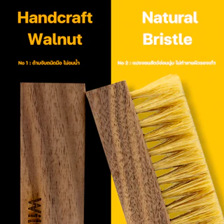 แปรงขนสัตว์ - Wilkins Special Walnut Brush [ สำหรับรองเท้าชั้นนำโดยเฉพาะ ]
