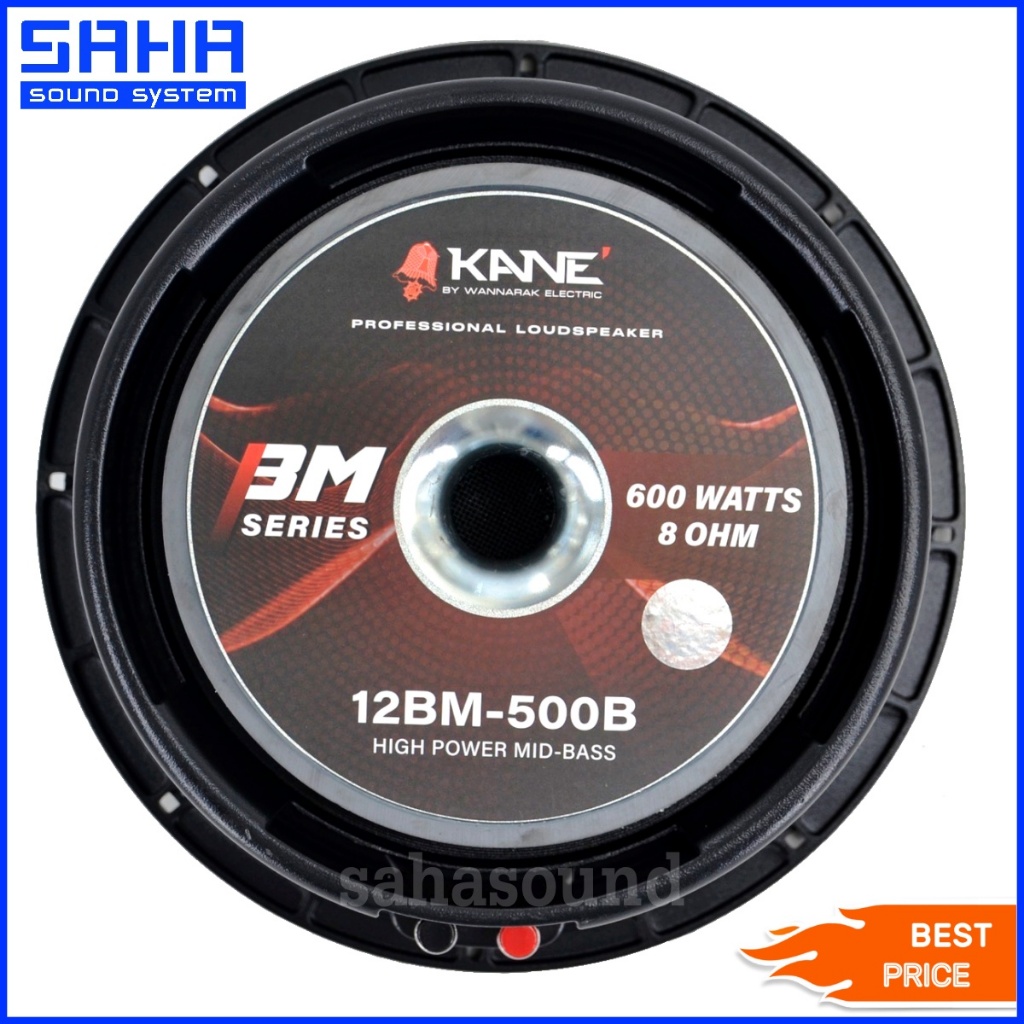 KANE 12BM-500B ดอกลำโพง 12" ดอกตู้ลำโพง Voice 3" โครงหล่อ 600W (ราคา/ใบ) sahasound - สหซาวด์