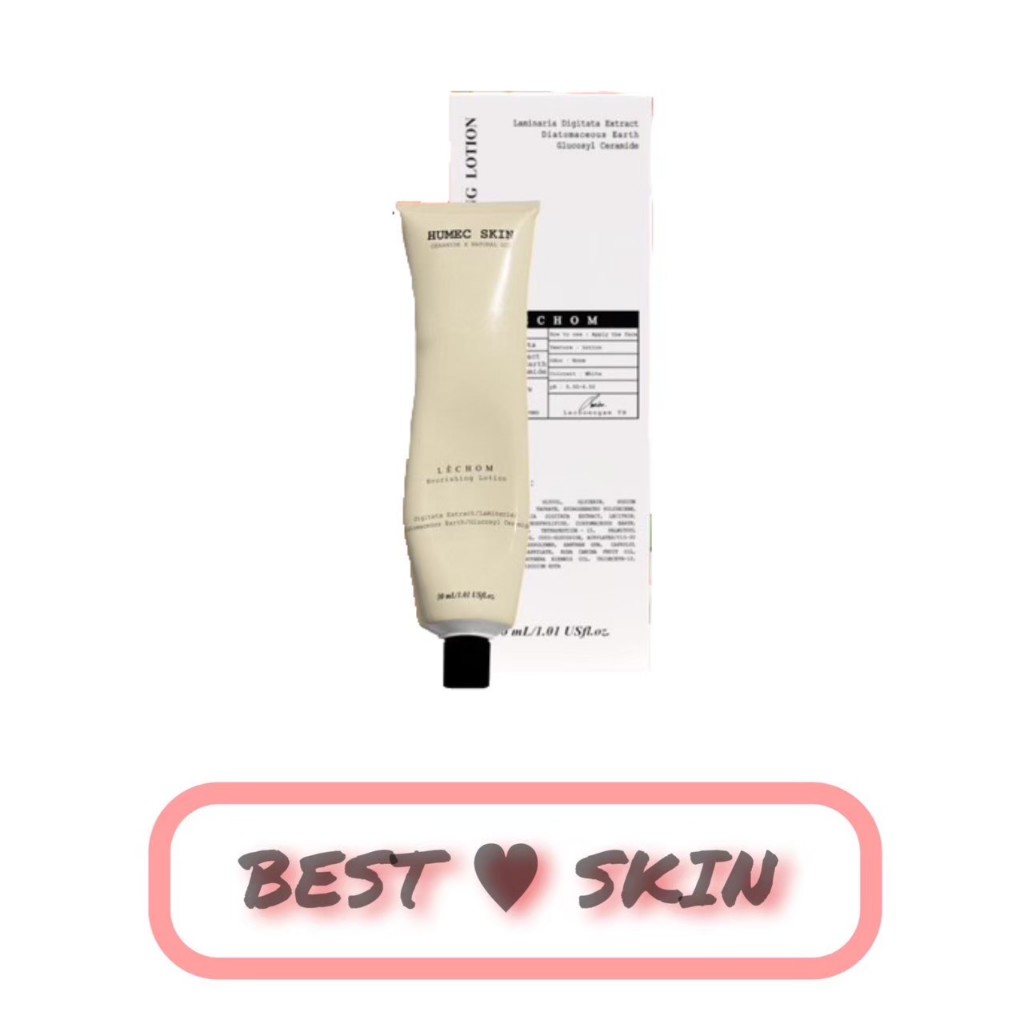 Humec skin Lerchom มอยซ์เจอไรเซอร์ เลอโฉม 30 g.