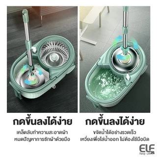 [สินค้าขายดี] ELF ไม้ถูพื้นถังปั่น ผ้า 2 ผืน มีล้อ แถมขวดปั้ม ไม้ถูพื้น ชุดถังปั่น ไม้ม็อบ ม็อบถูพื้น Spin Mop 4084