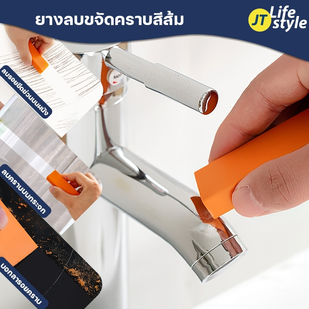 ยางลบ ยางลบขจัดคราบ ยางลบอเนกประสงค์ เครื่องมือทำความสะอาด แบบพกพา/JT.Lifestyle