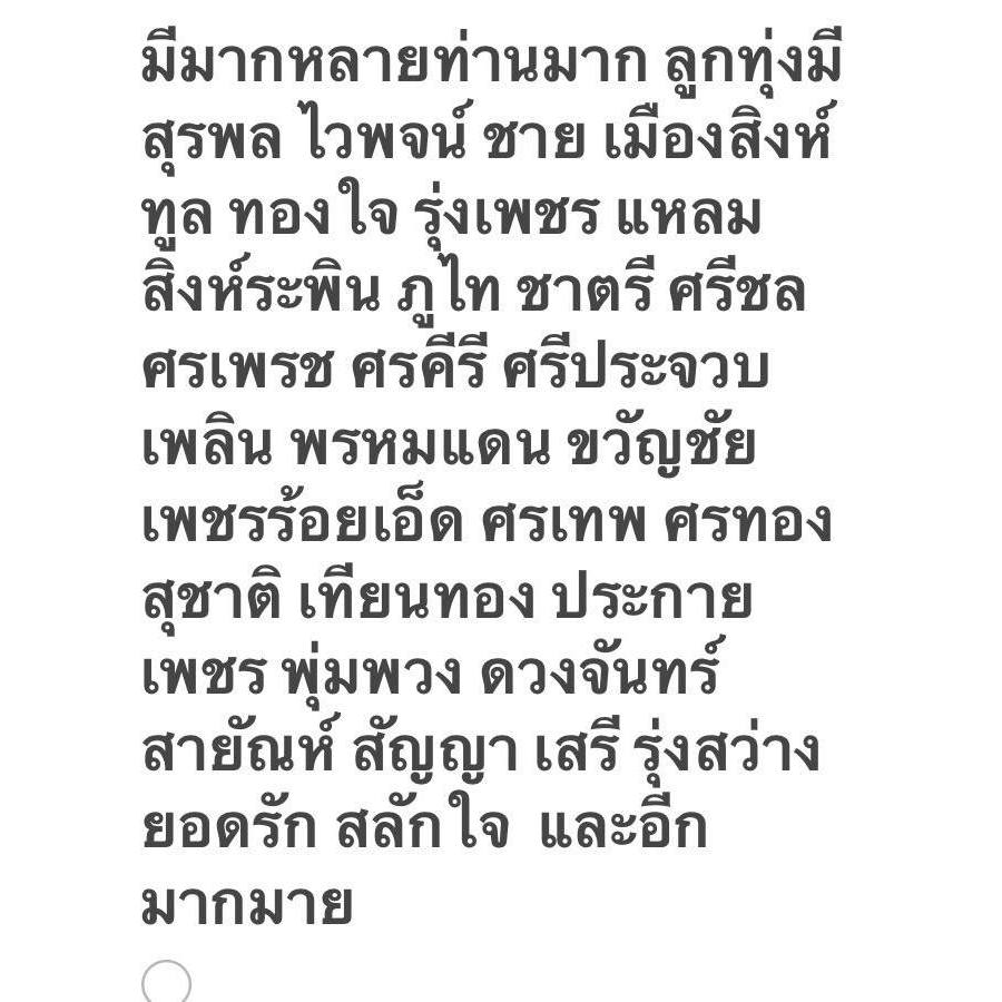 วิทยุเพลงลูกทุ่งล้วนรวมนักร้องชั้นนำที่มีชื่อเสียงกว่า100 ท่านสุดคุ้มสินค้าดีการันตีแนะนำ
