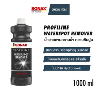 SONAX PROFILINE Waterspot Remover น้ำยาสลายคราบน้ำ คราบหินปู…