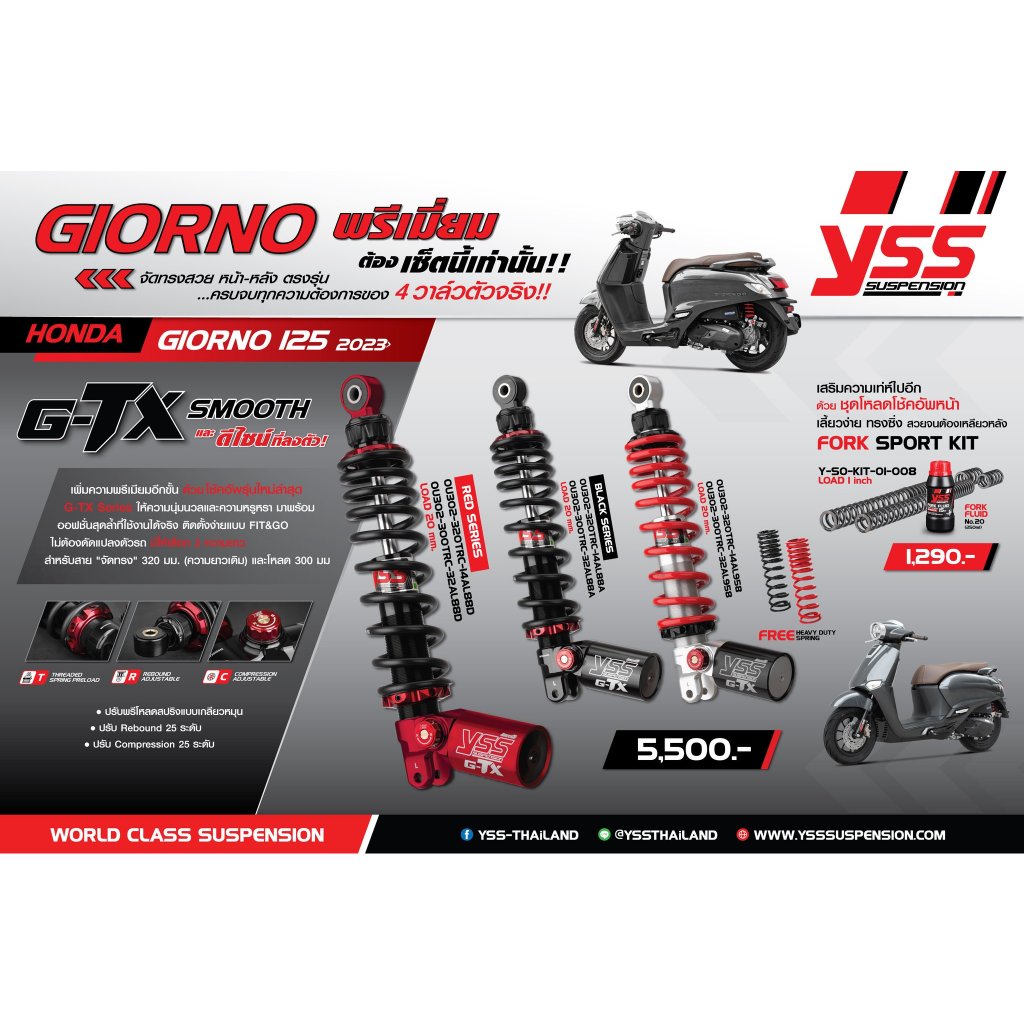 โช๊ค YSS G-TX HONDA GIORNO125 ปี 2023 ของแท้ มีรับประกัน ส่งไว!!! 320SP