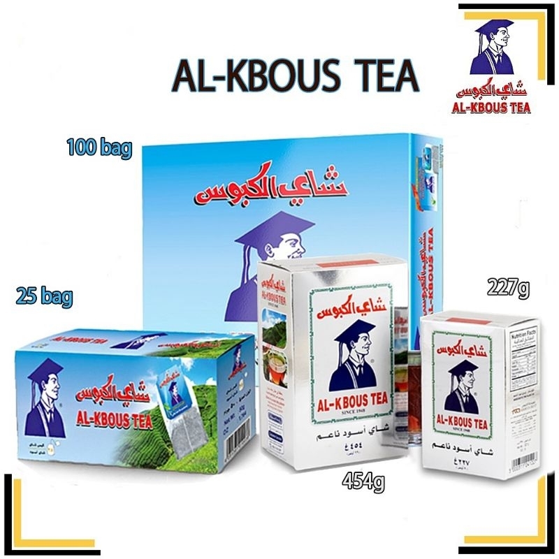 ชาอาหรับอัลกาบุส ชาซอง & ผงชาดำ Al KBOUS Arab Tea / Fine Black Tea Powder