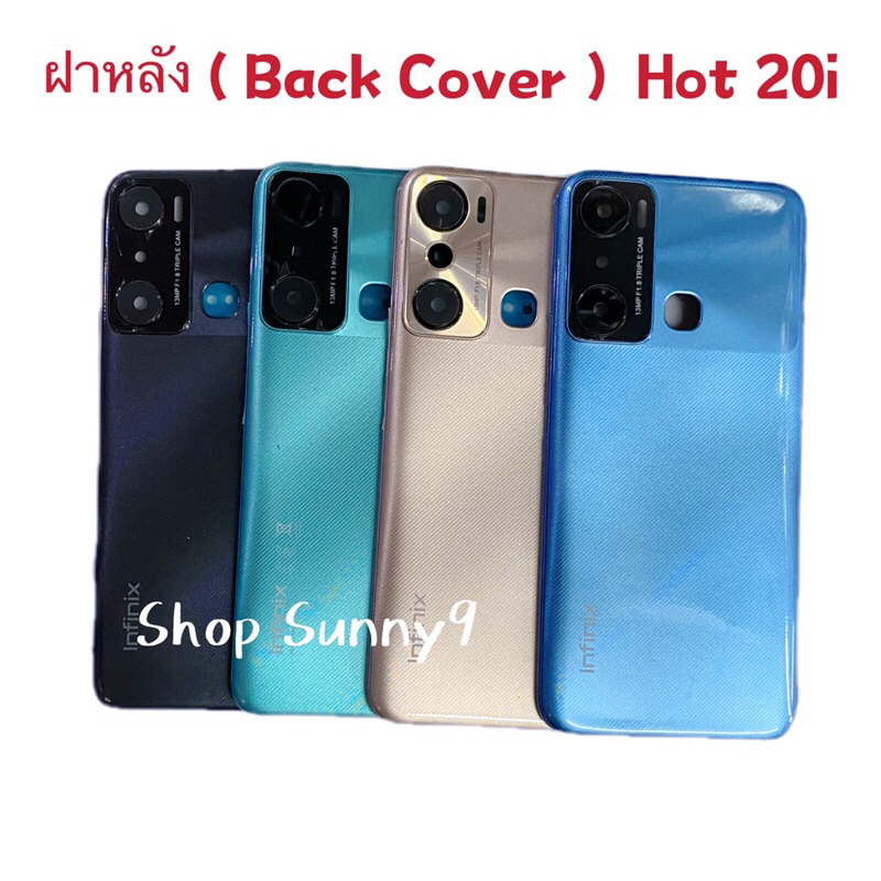 ฝาหลัง ( Back Cover ) Infinix Hot 20i ( แถมปุ่มสวิตซ์นอก+ เลนส์กล้อง)