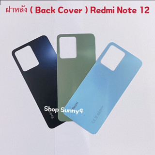 ฝาหลัง ( Back Cover ) Redmi Note 12 （ 4G ）