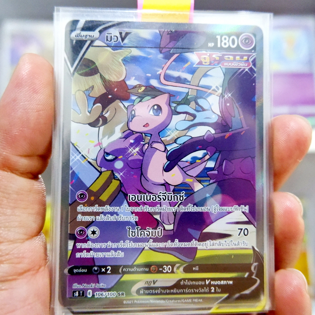 มิว V SR AA S8 พลังจิต ฟิวชันอาร์ต การ์ด โปเกมอน ภาษาไทย Pokemon Card Thai Thailand ของแท้