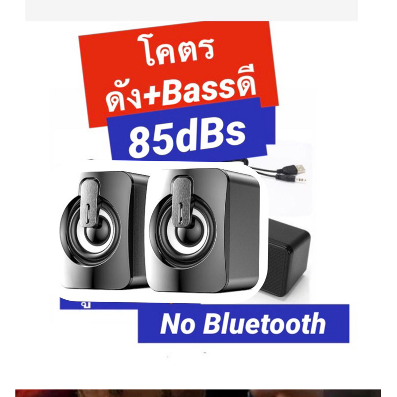 ลำโพงคอม USB ลําโพง ซาวด์บาร์ แบบมีสาย สามารถเชื่อมต่อ TV หรือคอมพิวเตอร์ แบบมีสาย Speaker