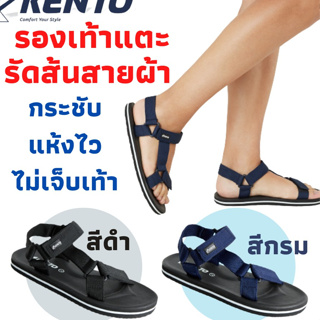 ราคา13A #มีโค้ดส่งฟรี Sustainable รองเท้าแตะรัดส้น Kento เคนโต้