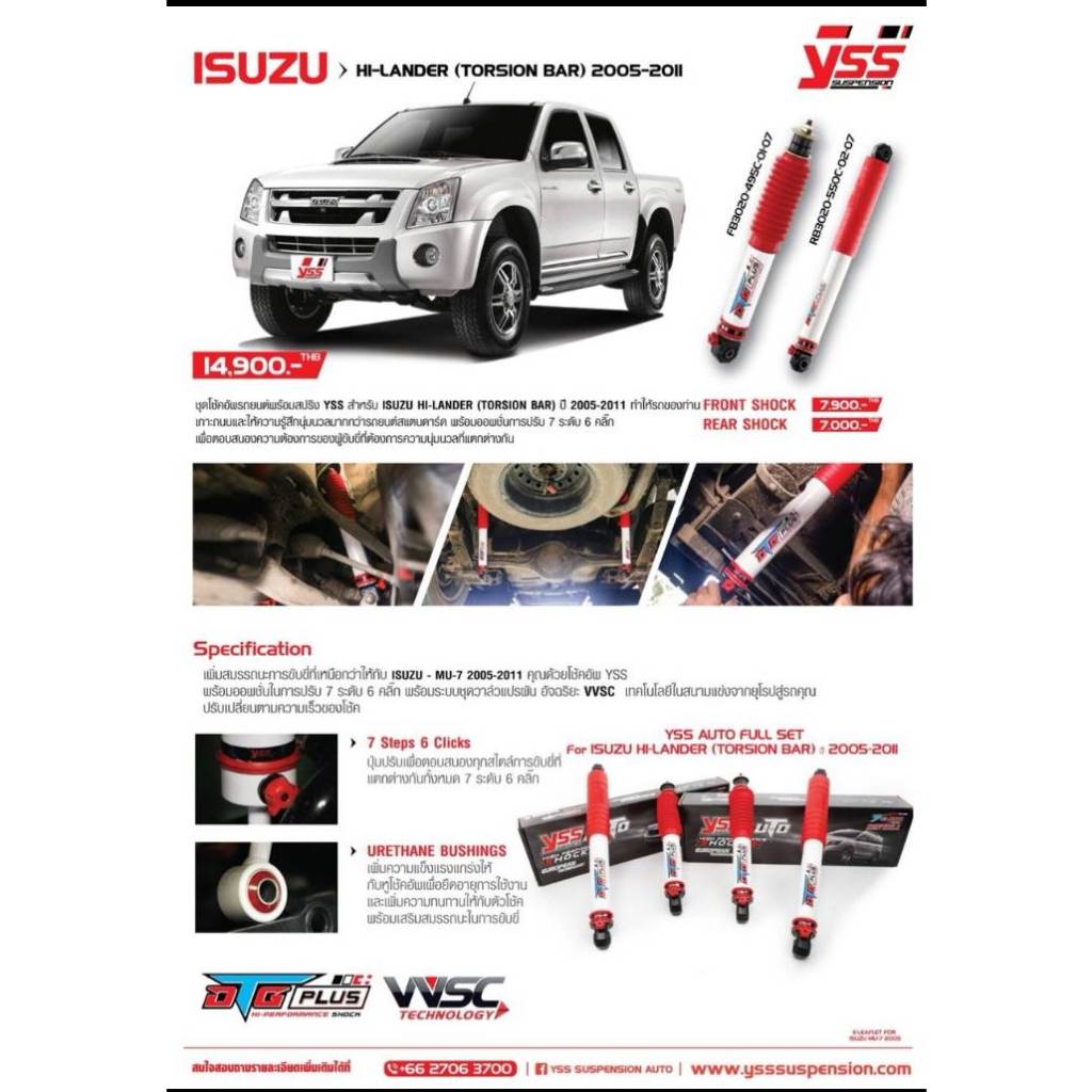 ชุดโช๊คอัพรถยนต์พร้อมสปริง YSS สำหรับ ISUZU HI-LANDER (TORSION BAR) 2005-2011