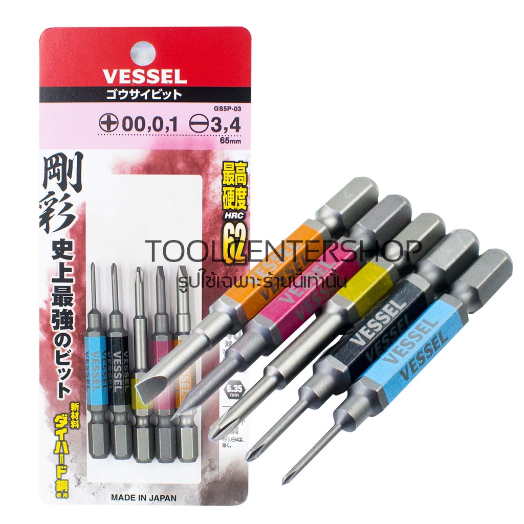 VESSEL GS5P-03 ดอกไขควง 5ตัวชุด ชุดดอกไขควงคละไซส์ 5 ดอก  ความแข็งระดับHRC62 made in Japan