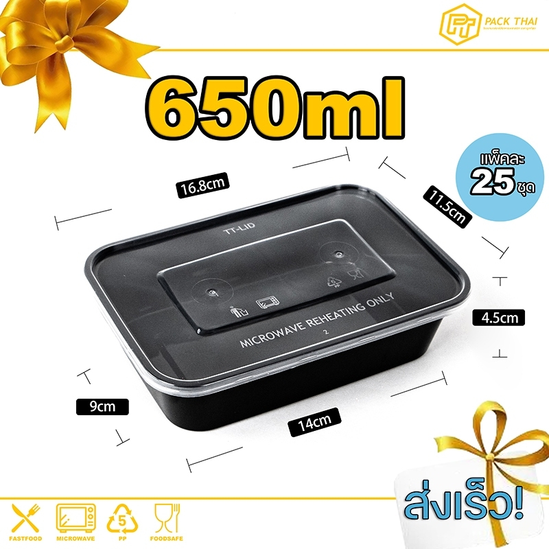 (แพ็ค50ชุด)กล่องใส่อาหารพลาสติก/650ml/ช่องเดียว/กล่องอาหาร/ข้าว/ใส่ไมโครเวฟ/สีดำ/BF650ml
