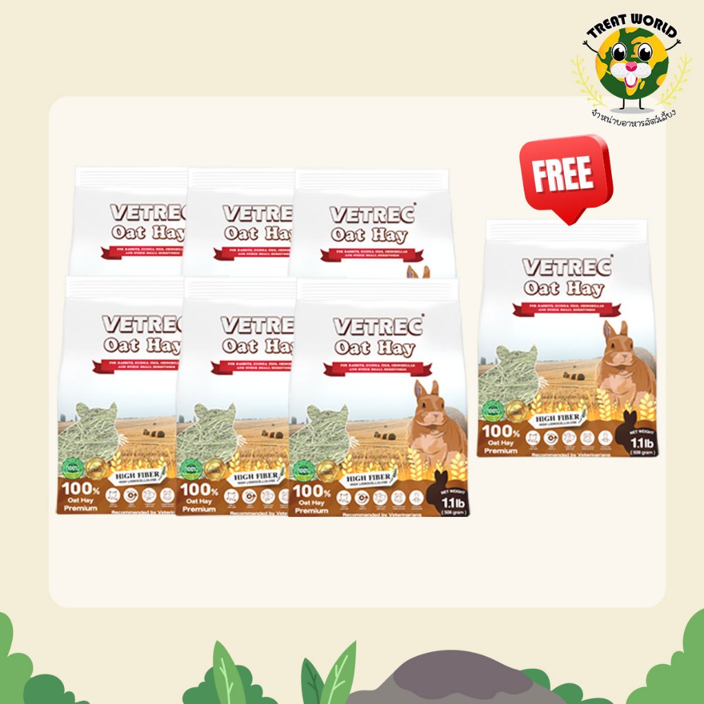 ทรีทเวิลด์ : Vetrec 7 ถุง  หญ้าโอ๊ตสำหรับสัตว์กินพืชขนาดเล็ก,หญ้ากระต่าย ช่วยในการขัดฟัน มีกลิ่นหอม 500กรัม.