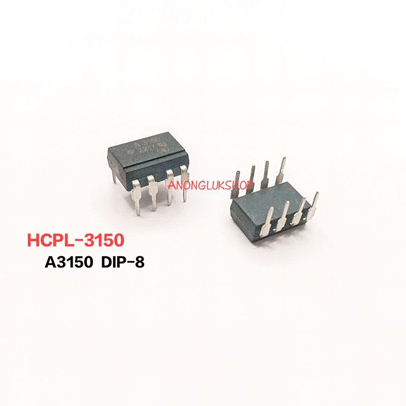 ราคาต่อ 1ตัว 👉👉 HCPL-3150 A3150 A3150V IC DIP-8  HCPL3150 ไอซี 8ขา IC 3150