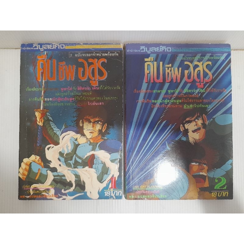 ken ishikawa/คืนชีพอสูร/ishikawa ken/