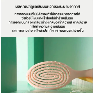 แปรงหวีผมลดผมขาด หลุดร่วง หวีผมตอนเปียกได้ รูปทรงหวีแบบเมมโมรี่ยืดหยุ่นตามรูปทรงหนังศรีษะ ดับเบิ้ลซี ไม่ดึงผม