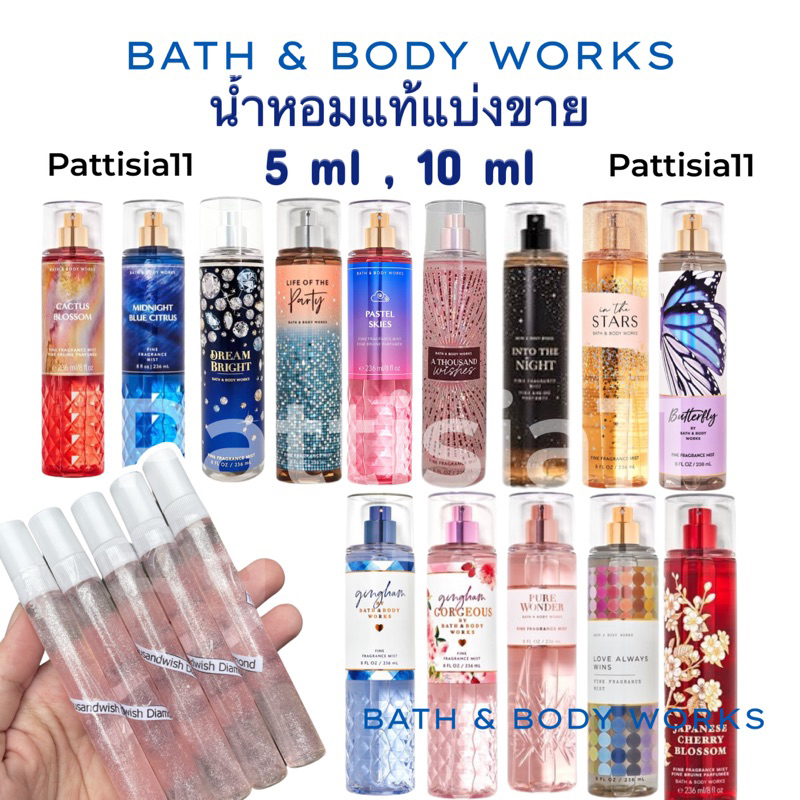 น้ำหอมแบ่งขาย(แท้ 100%) Bath and body works mist 10ml และ 5ml ยอด ฮิต จาก Shop ไทย 🇹🇭 ✅✅
